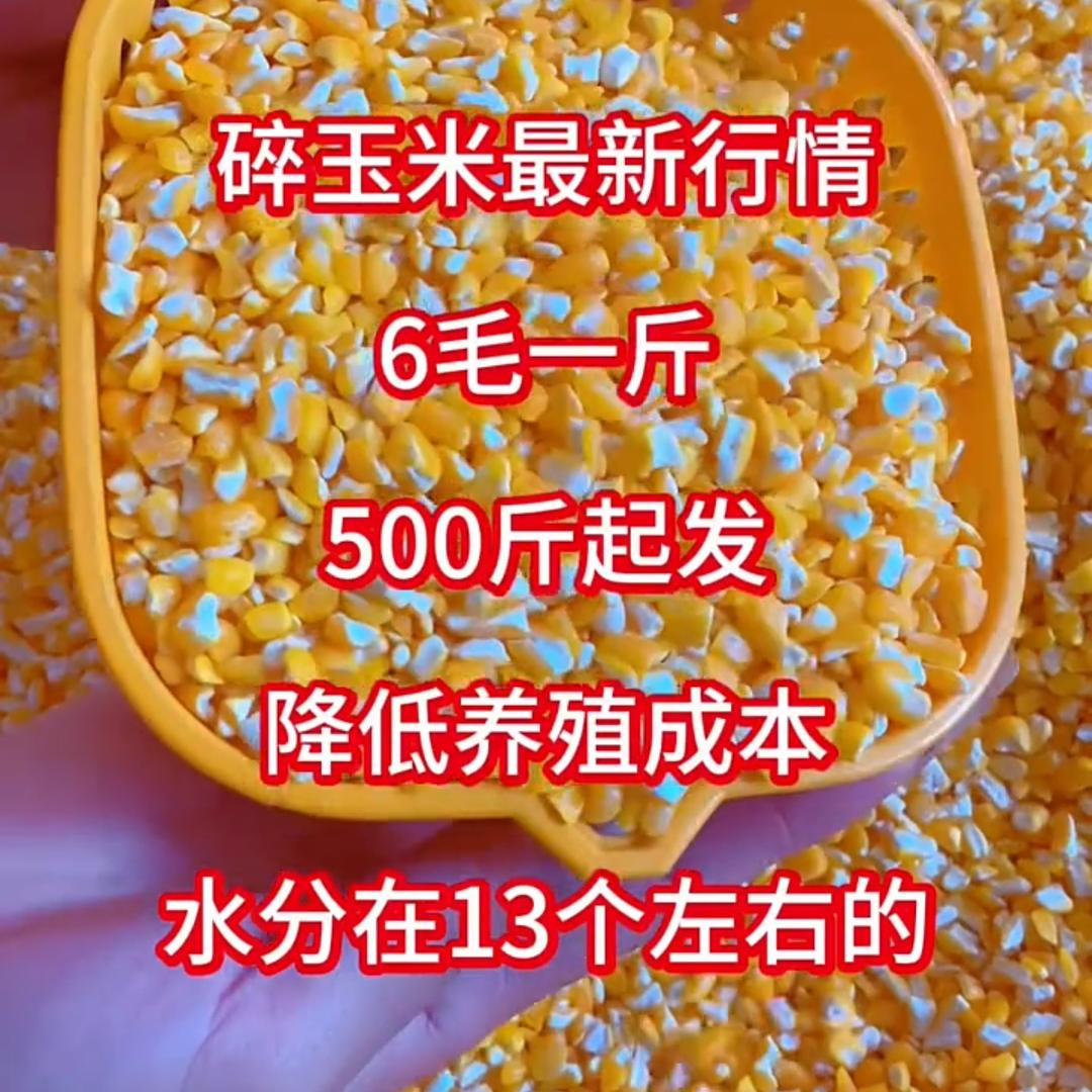 万农粮贸