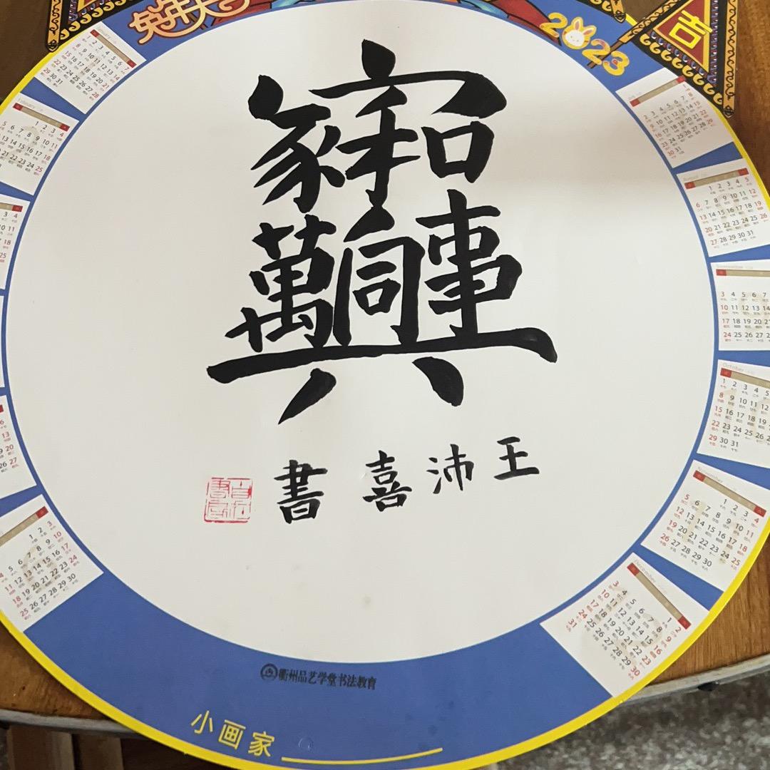 鑫