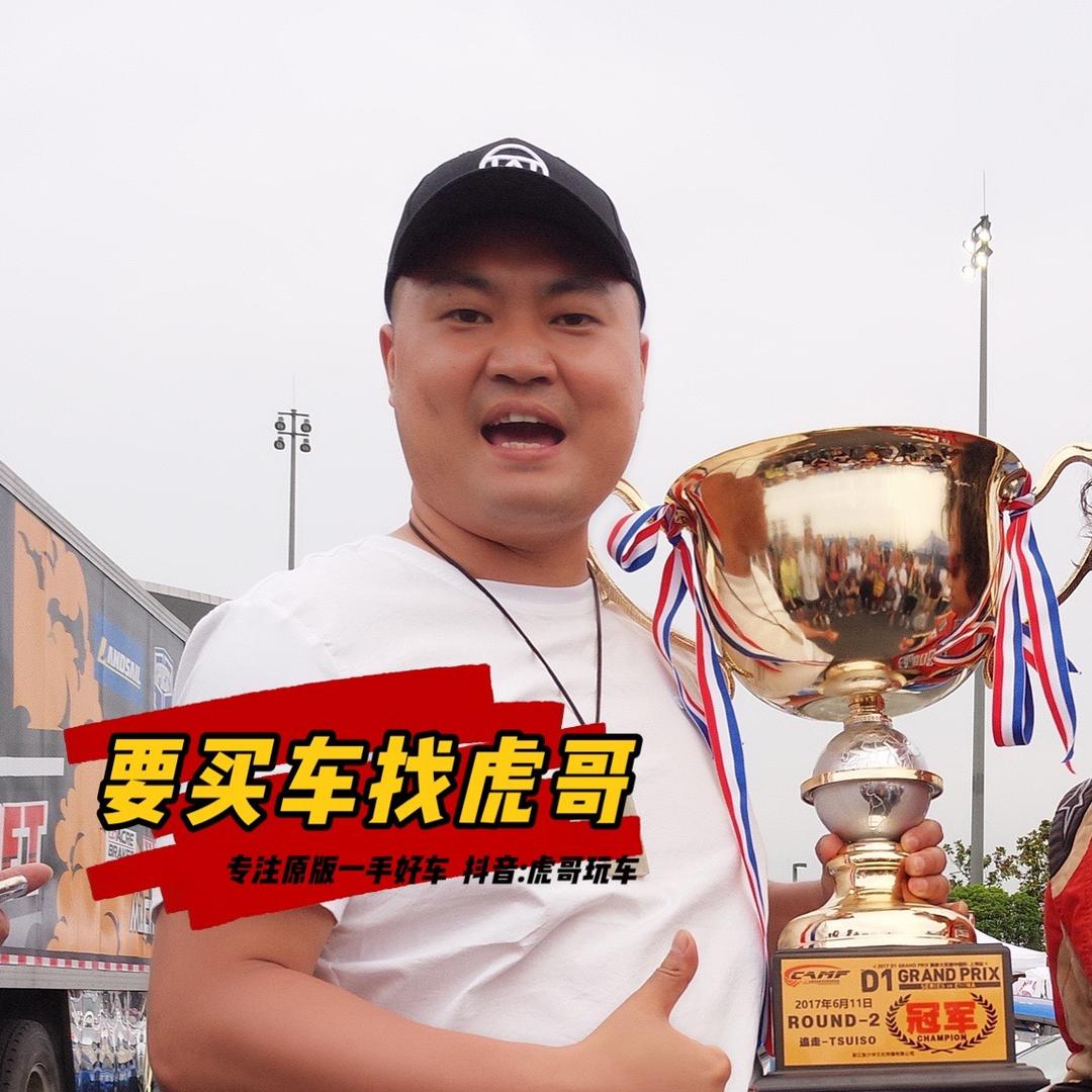 虎哥玩车织里方言版
