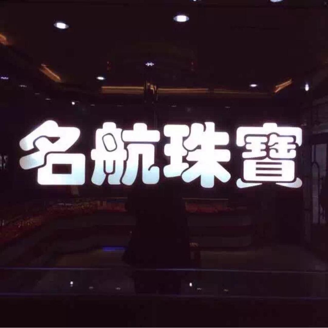 长春黄金钻戒上门回收
