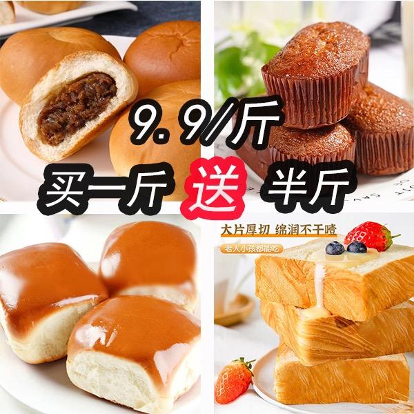 点心食品