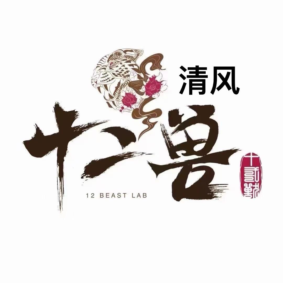长沙十二兽酒吧预定（清风）