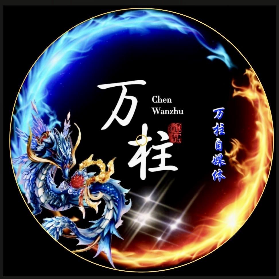 万柱自媒体