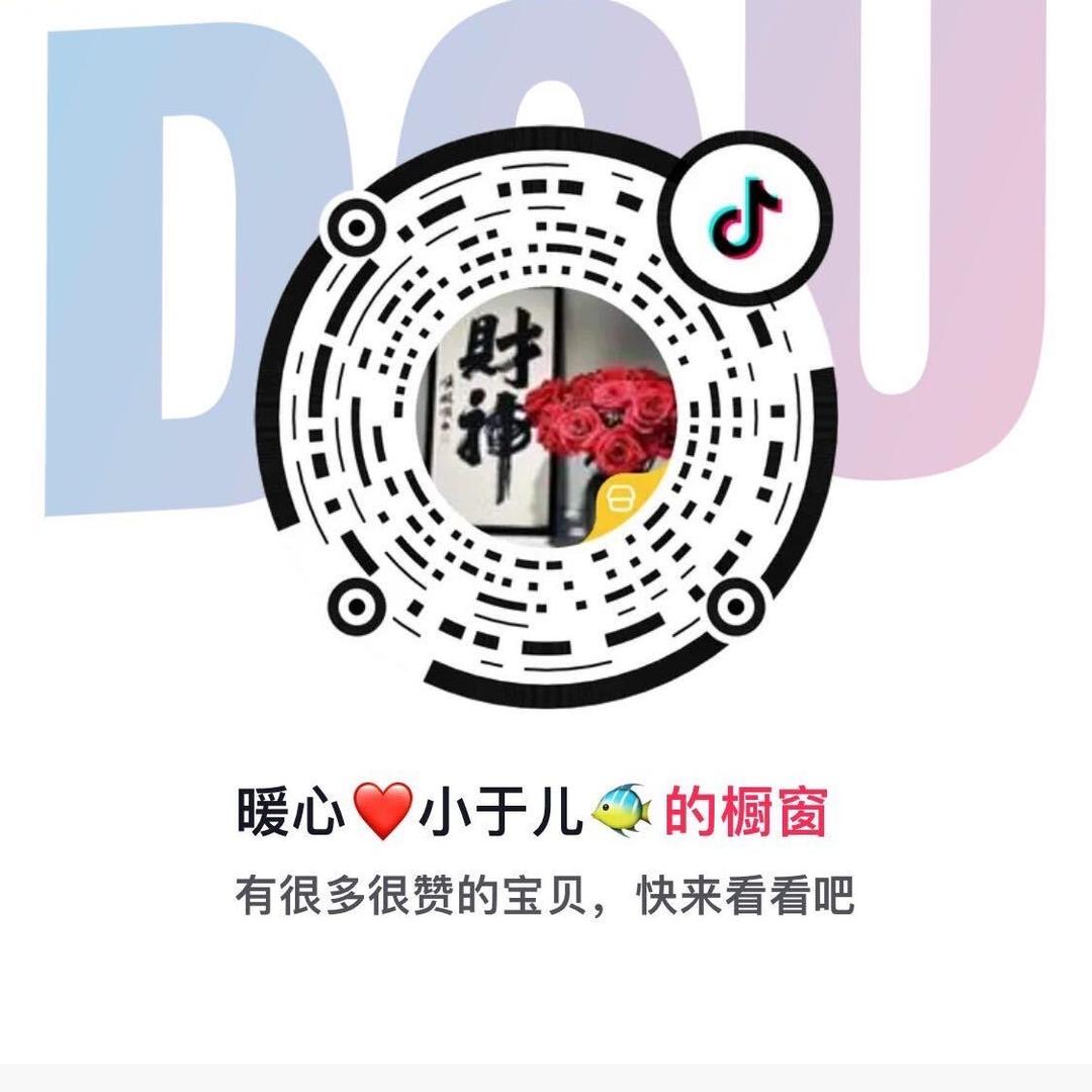 暖心❤️小于儿🐠｛橱窗🈶️好物推荐｝