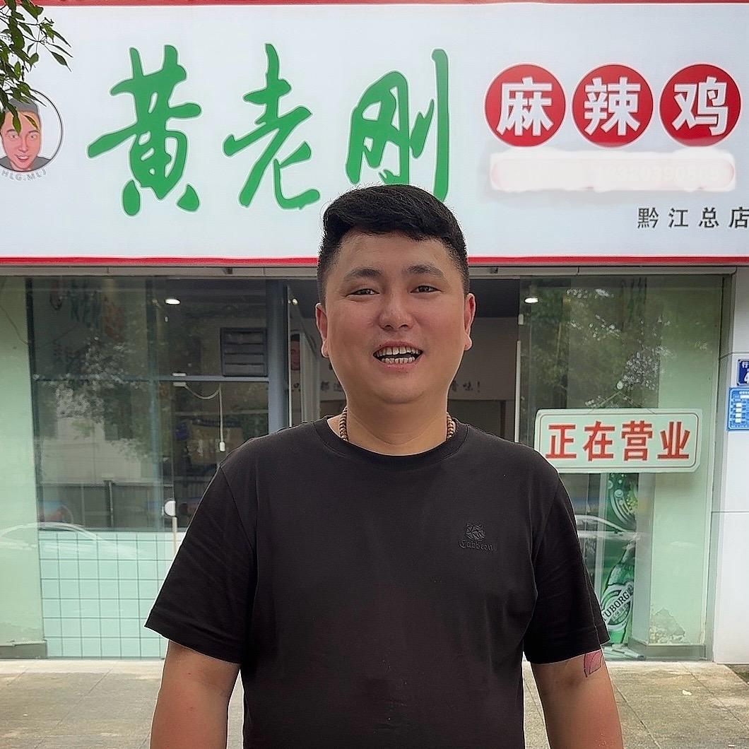 黄老刚