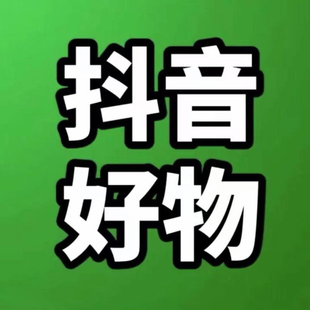 锶淇佳人好物