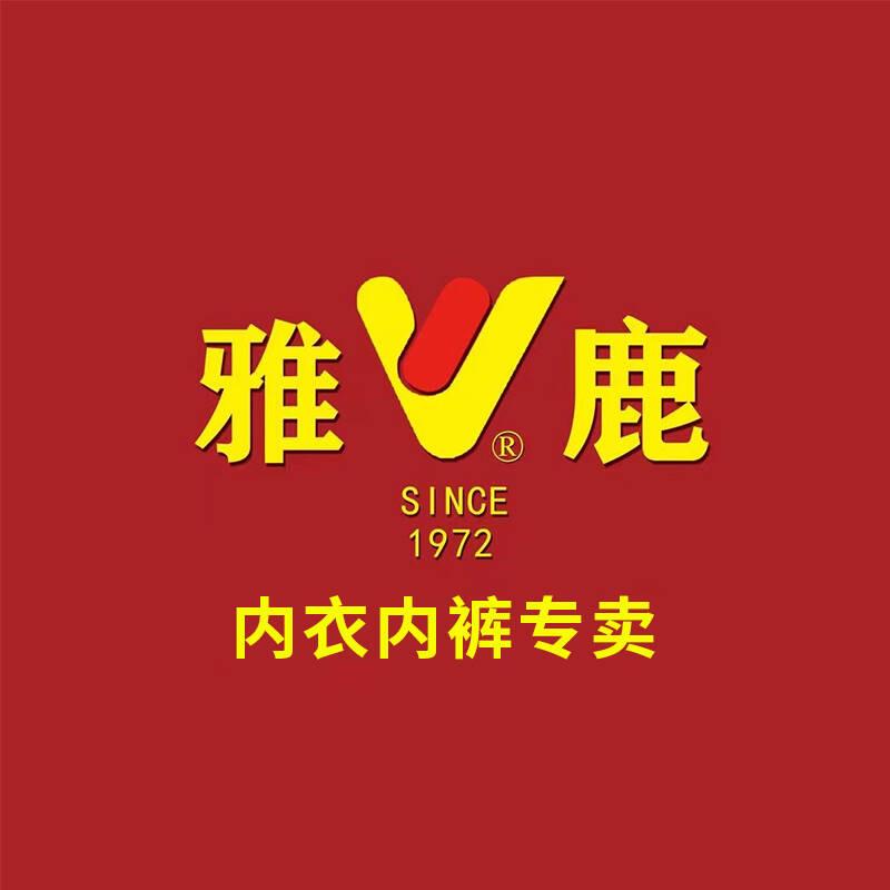 雅鹿内衣爱慕行内衣专卖店