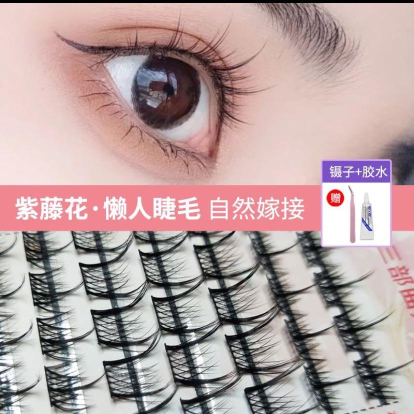 紫藤花美容化妆品经营部