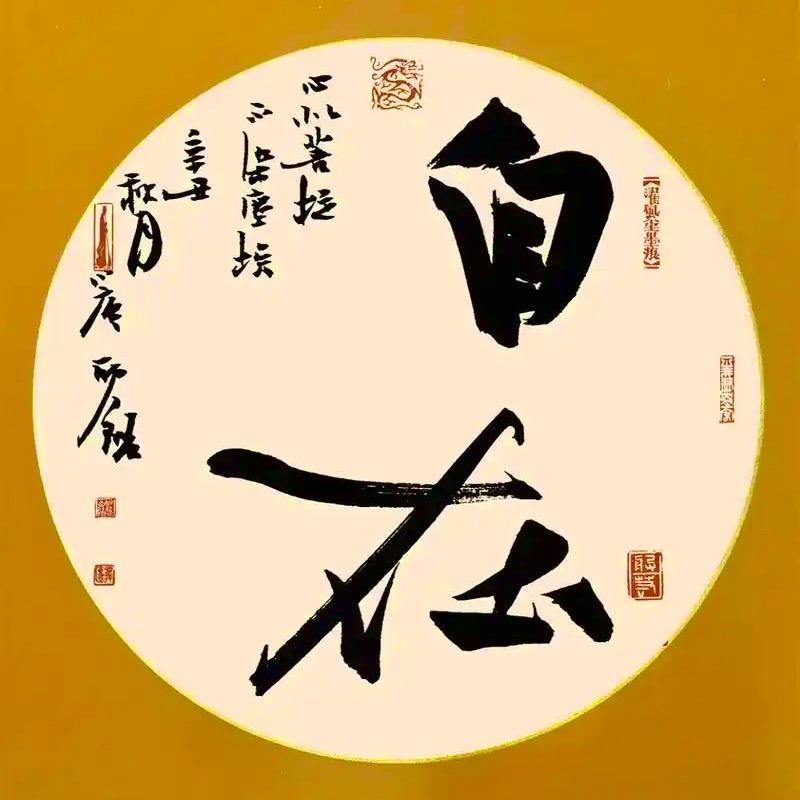 尘