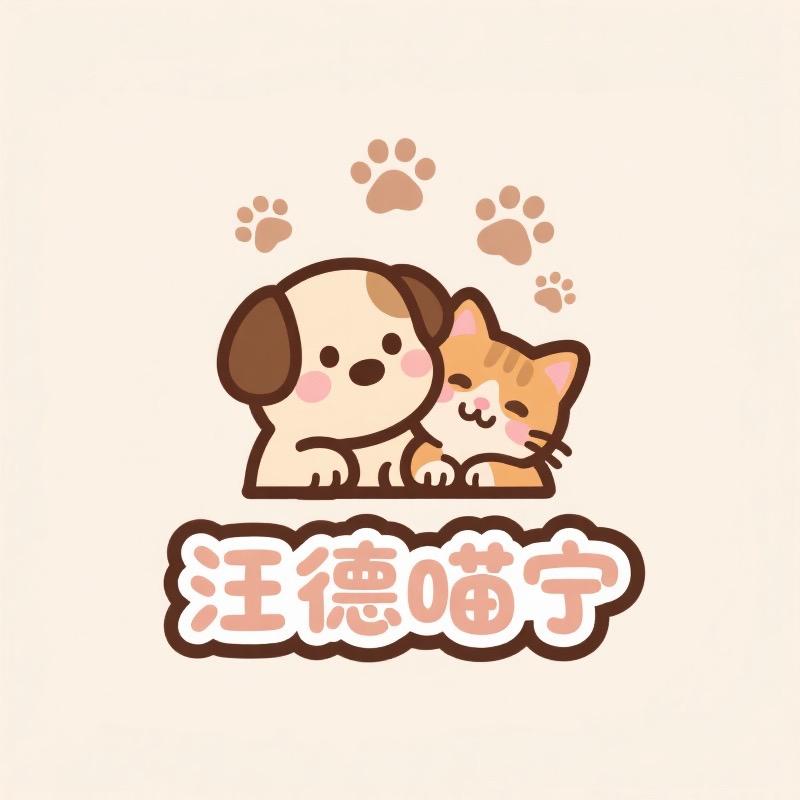 汪德喵宁宠物服饰