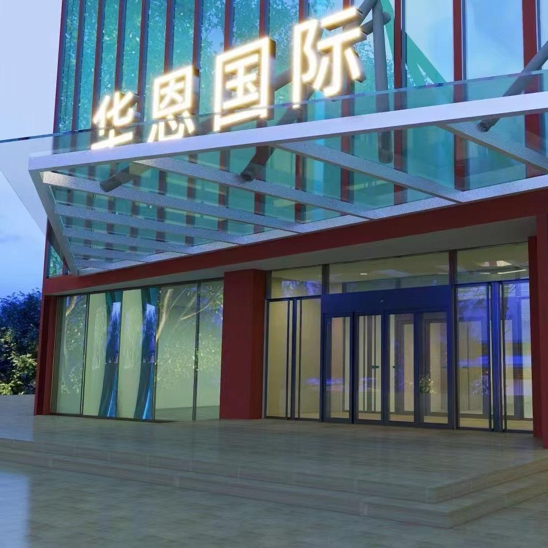 管庄华恩大厦商业写字楼招商