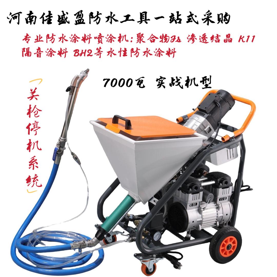 佳盛盈防水工具