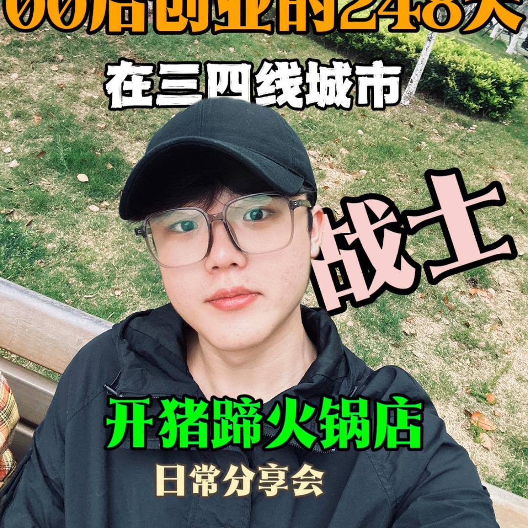 卖猪蹄儿的｜大妞儿