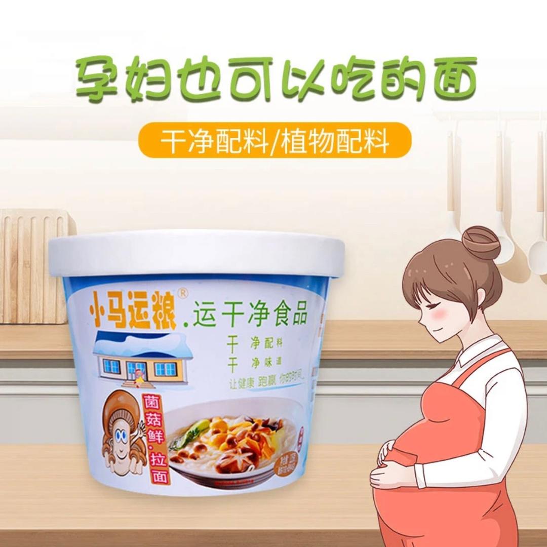 小马运粮健康速食专卖店