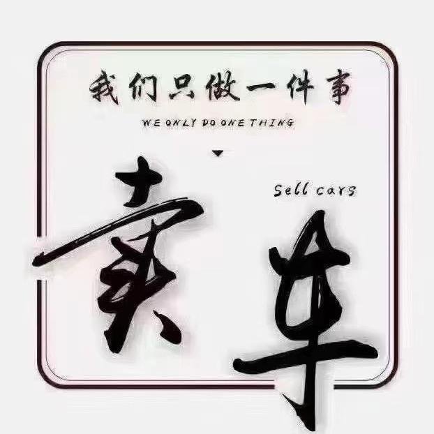 行运精品二手车批发