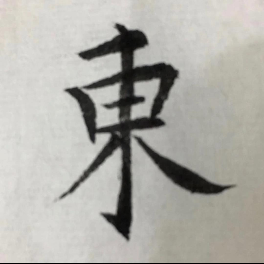 了