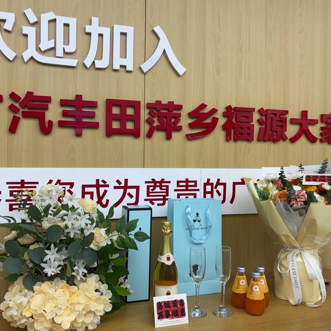 广汽丰田新能源萍乡福源店