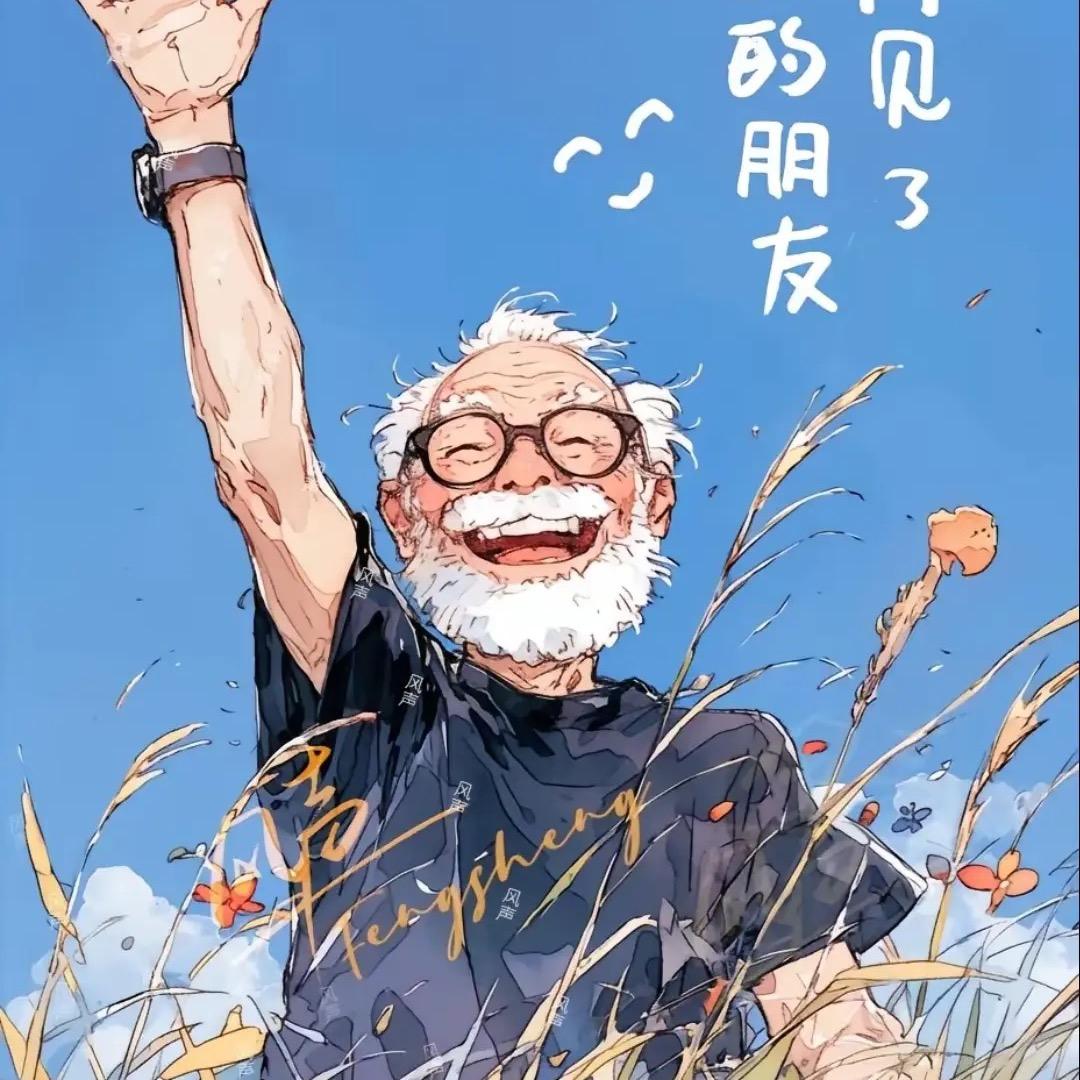 哟哟哟