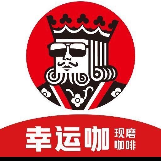 幸运咖（商丘市宇航路店）