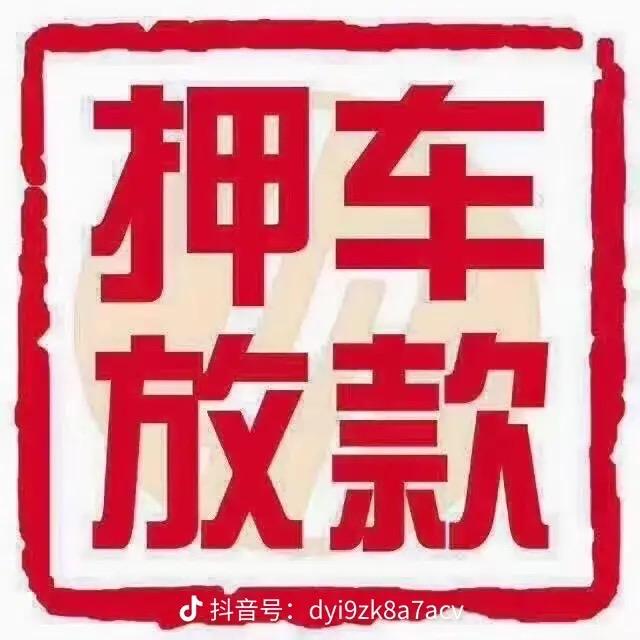 汽车寄卖行（莆田）