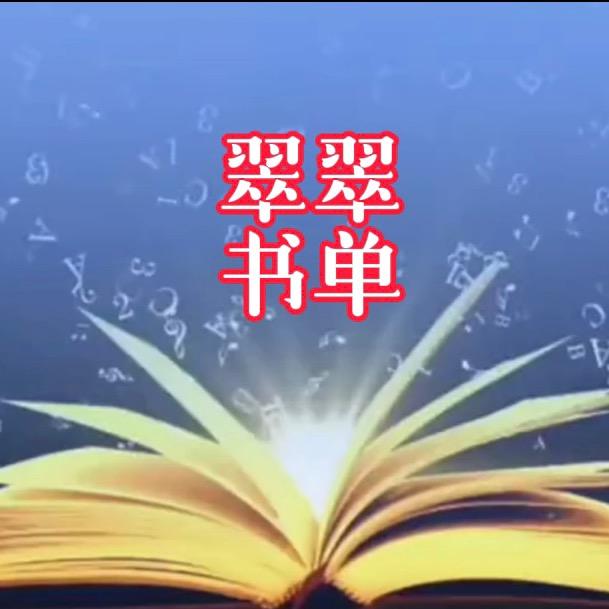 酒窝姐姐读书吧