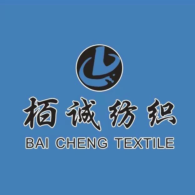 栢诚布业BAICHENG TEXTILE