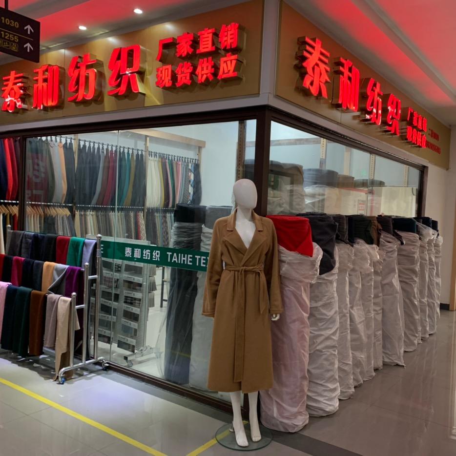 绍兴市柯桥区中国轻纺城章苏珍布行