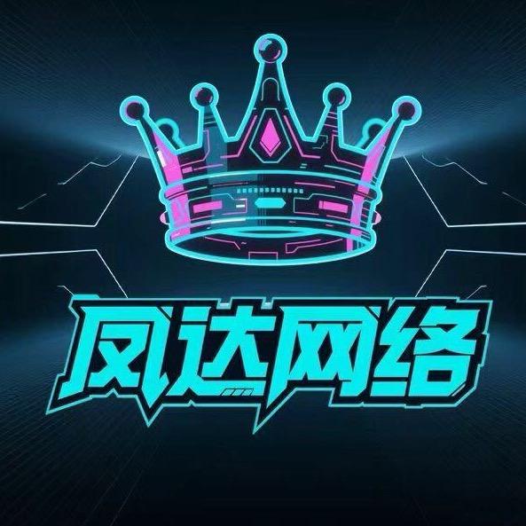 凤达（和平精英）👑