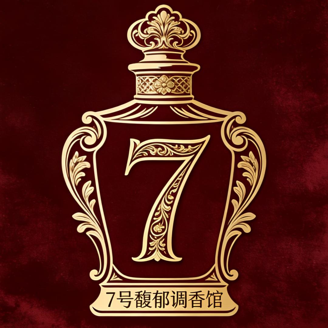 7号馥郁调香馆