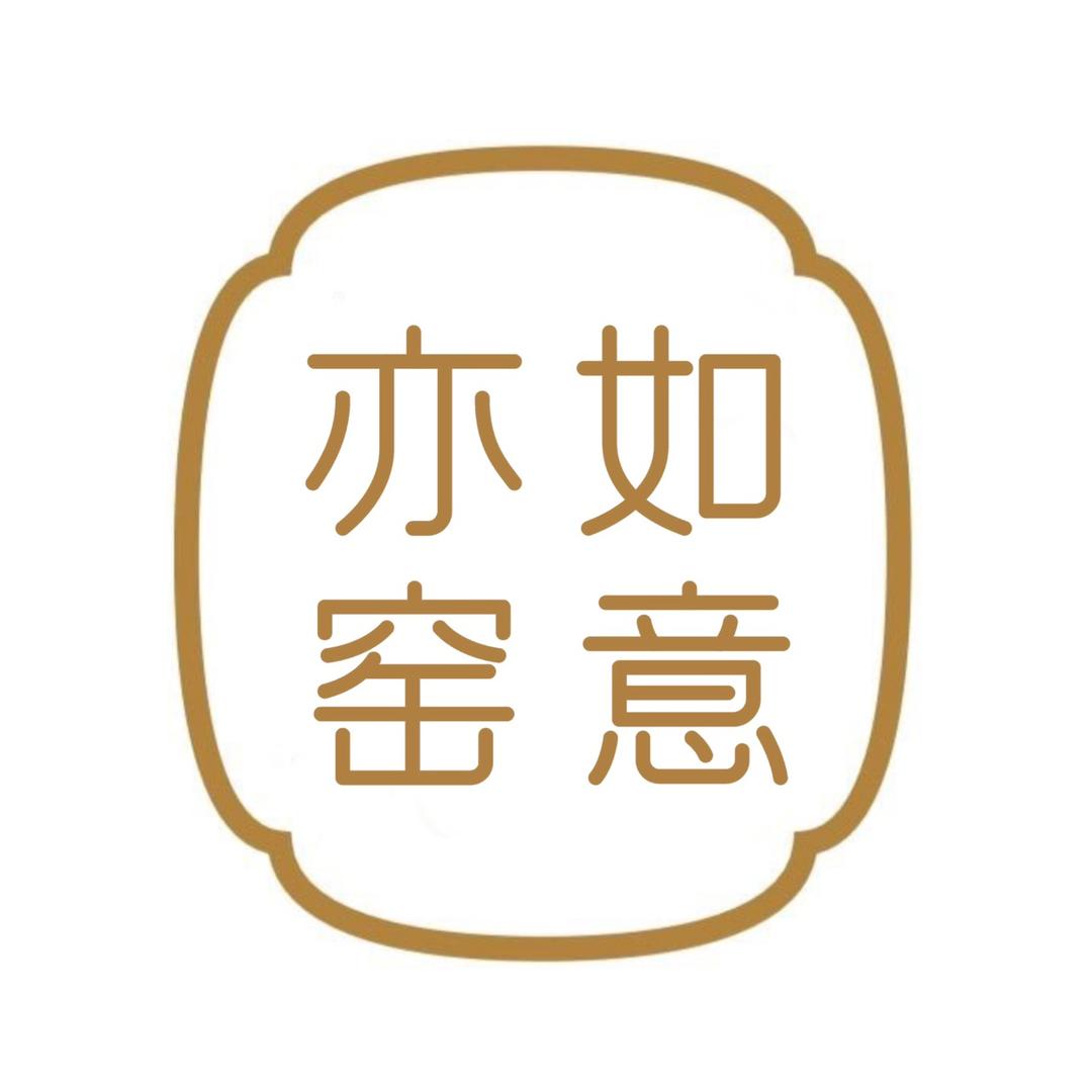 亦窑如意