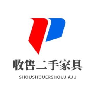 拉萨收售家具家电
