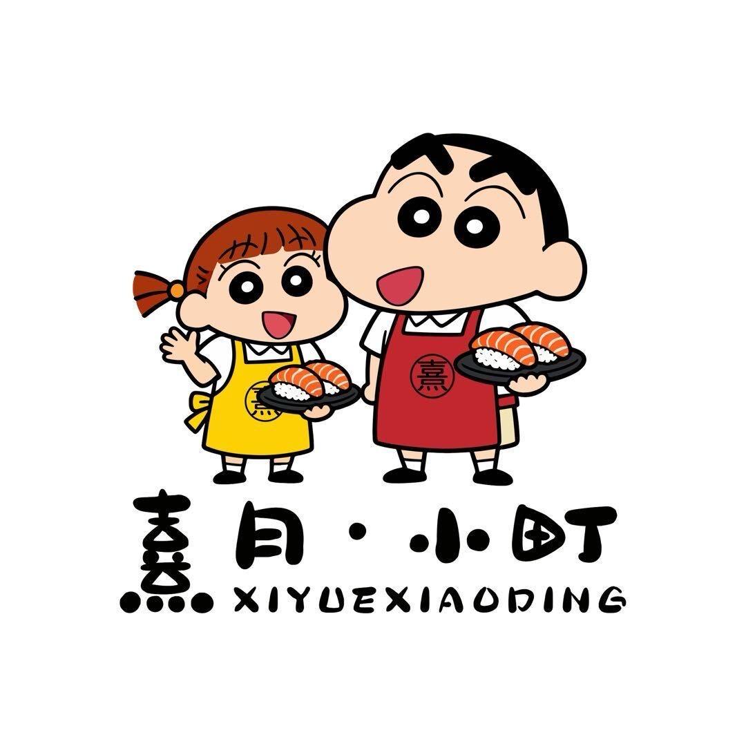 熹月·小町🍣