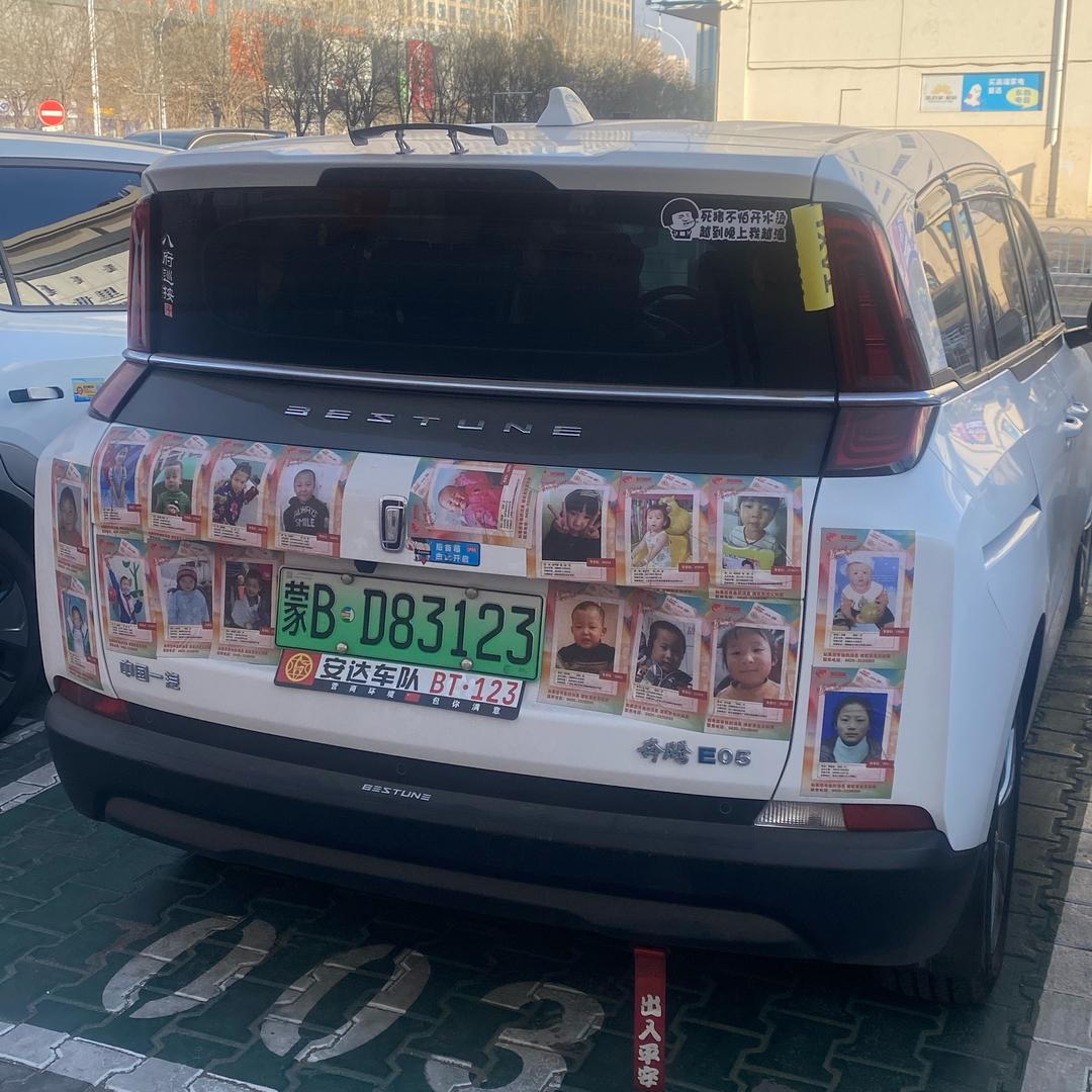 社会的边角料（张三疯）