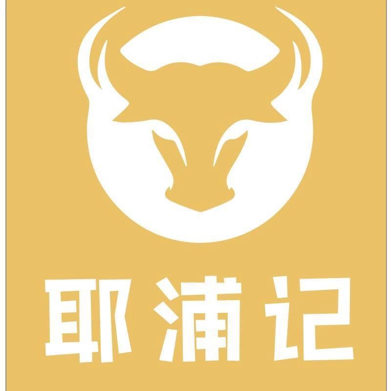 耶浦记.金丝牛肉（八中店）