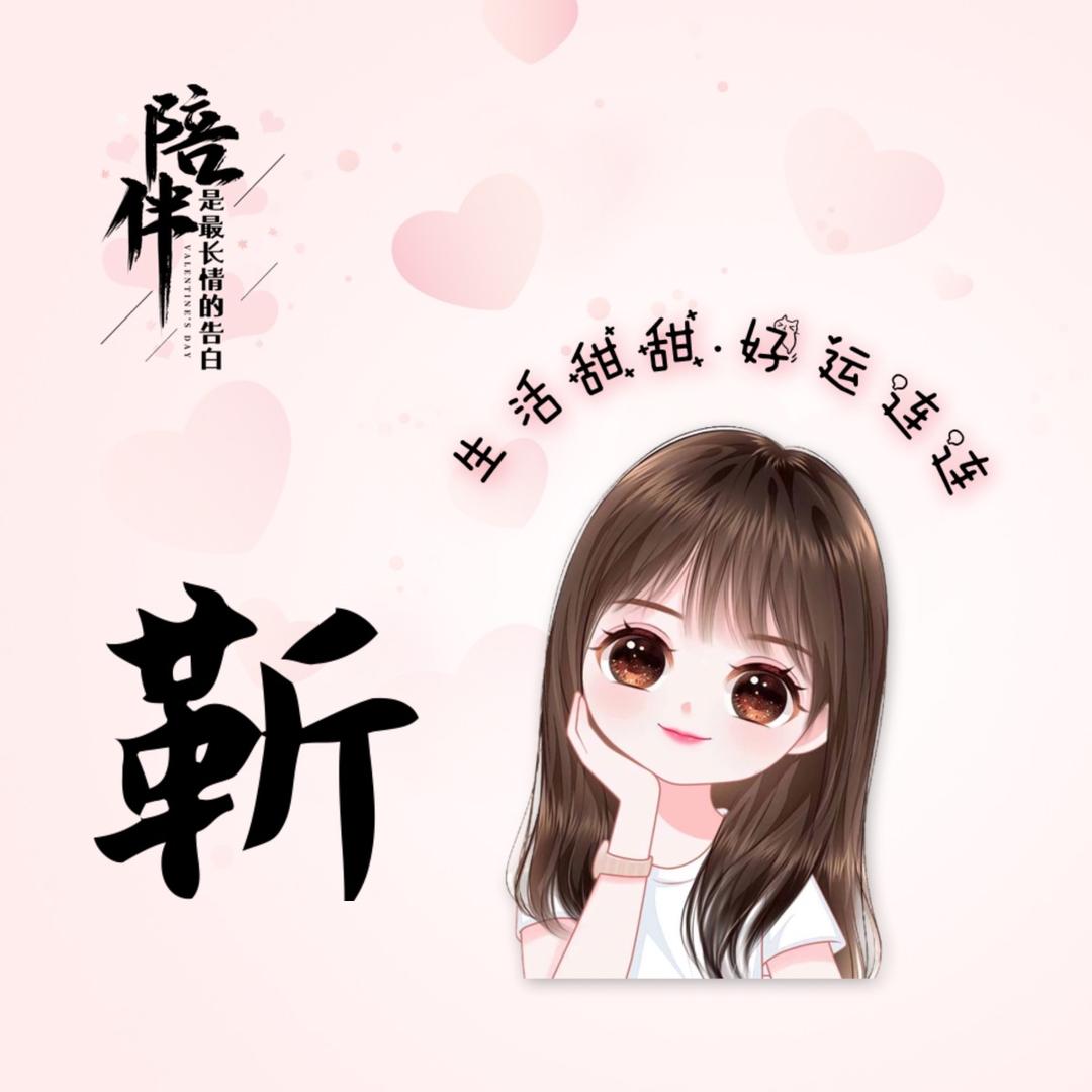 💞ℒᎭℯ⃝余生ᩚ安ᮨ໌້好࿐