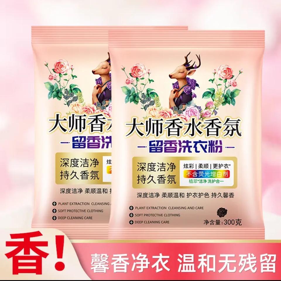 洗衣粉工厂直发