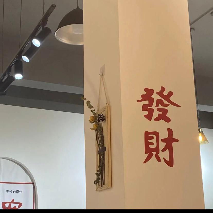 发财uo