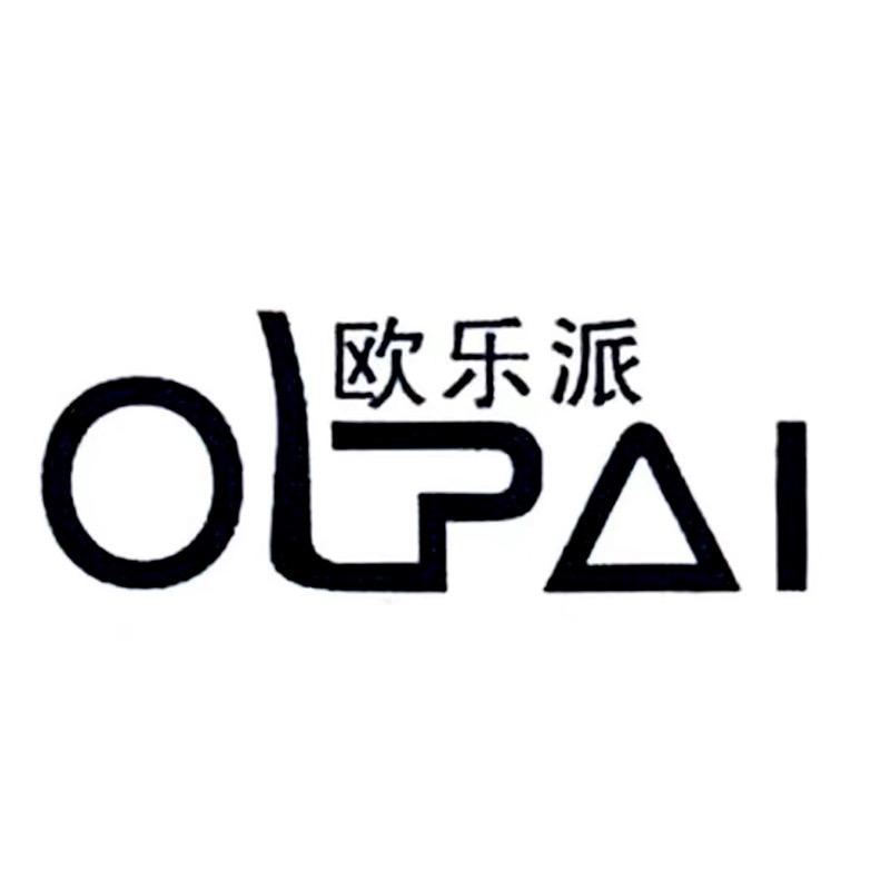 欧乐派 OLPAI家具旗舰店