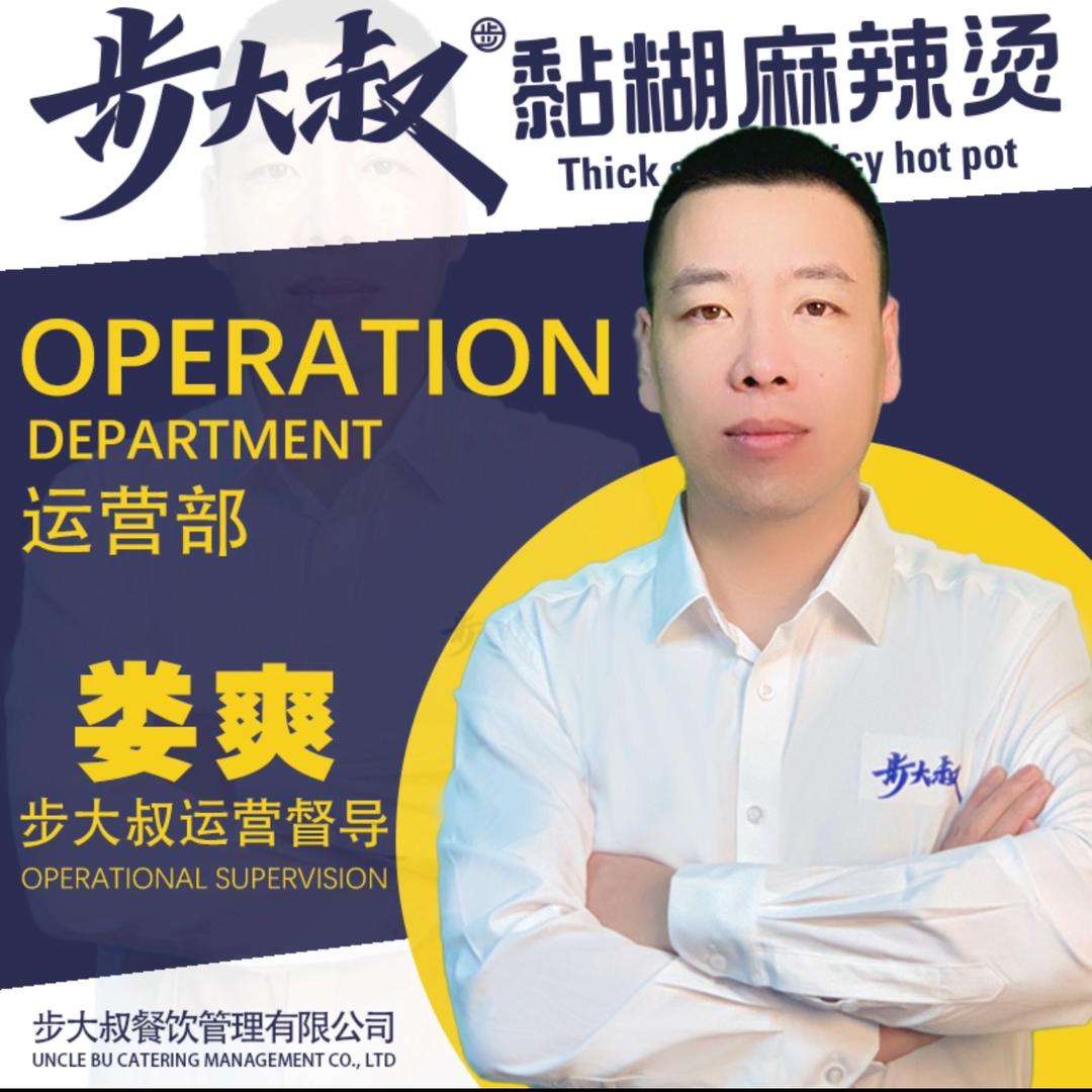 步大叔帮扶督导老娄