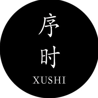 序时 XUSHI