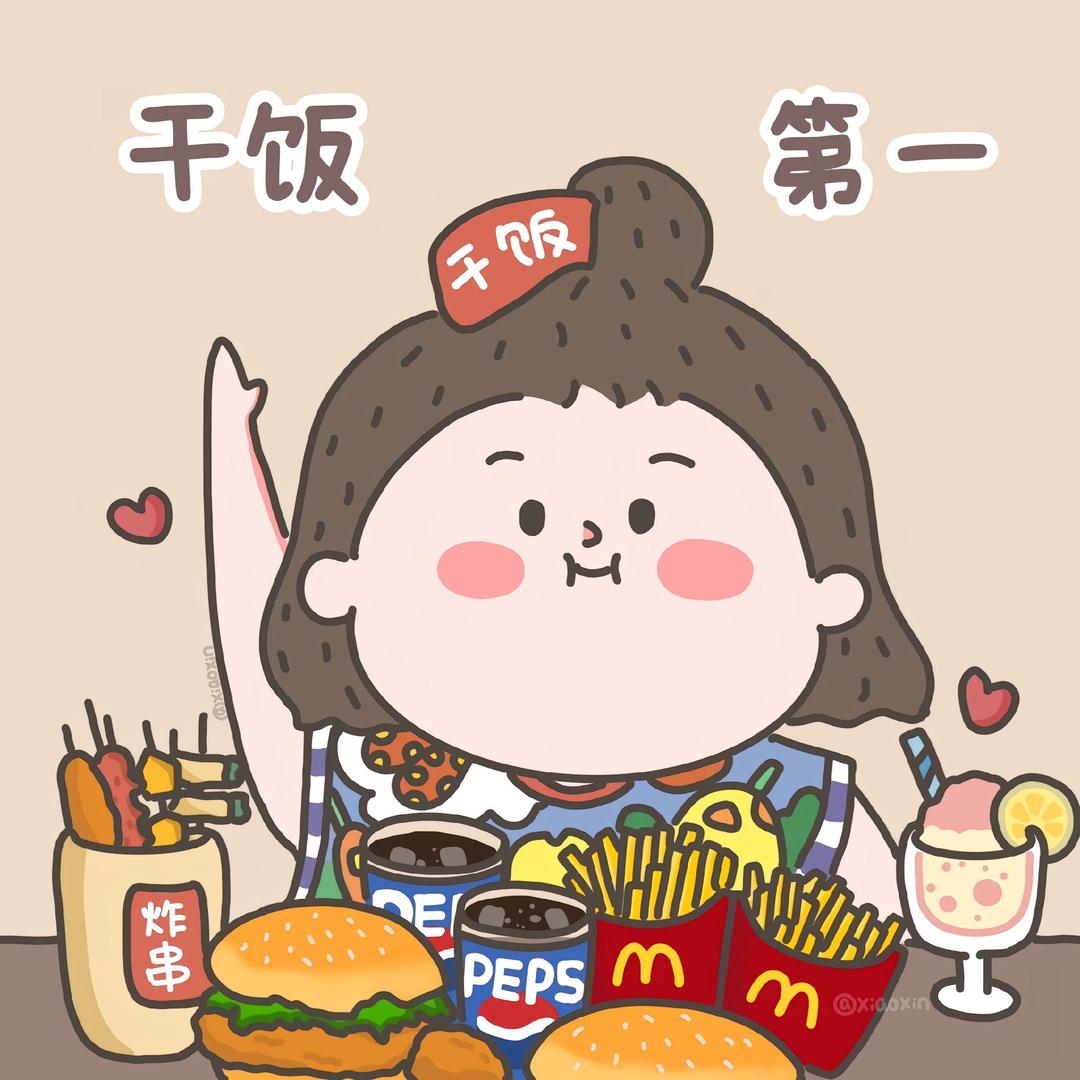喜爱零食