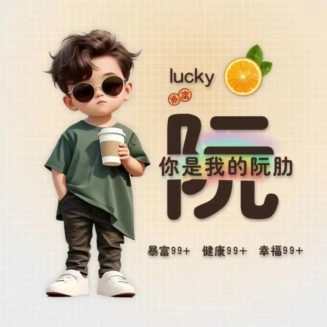 R老三