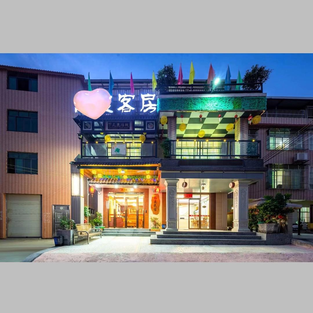 医护悠度民宿