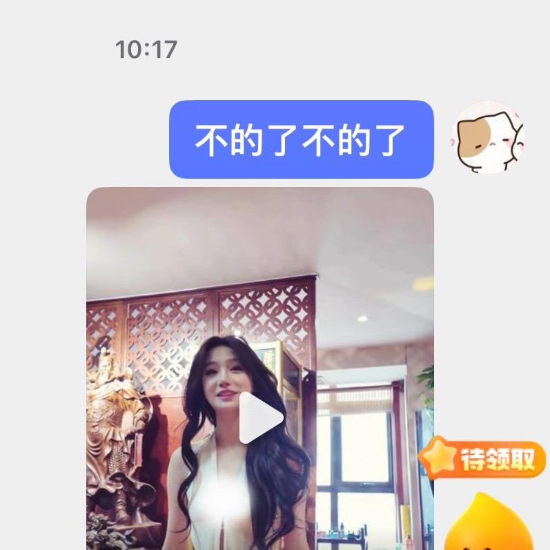 QQ星