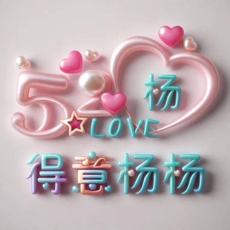 俊妮