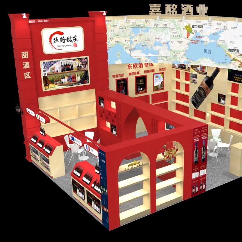 北京丝路酩庄商贸有限公司企业店