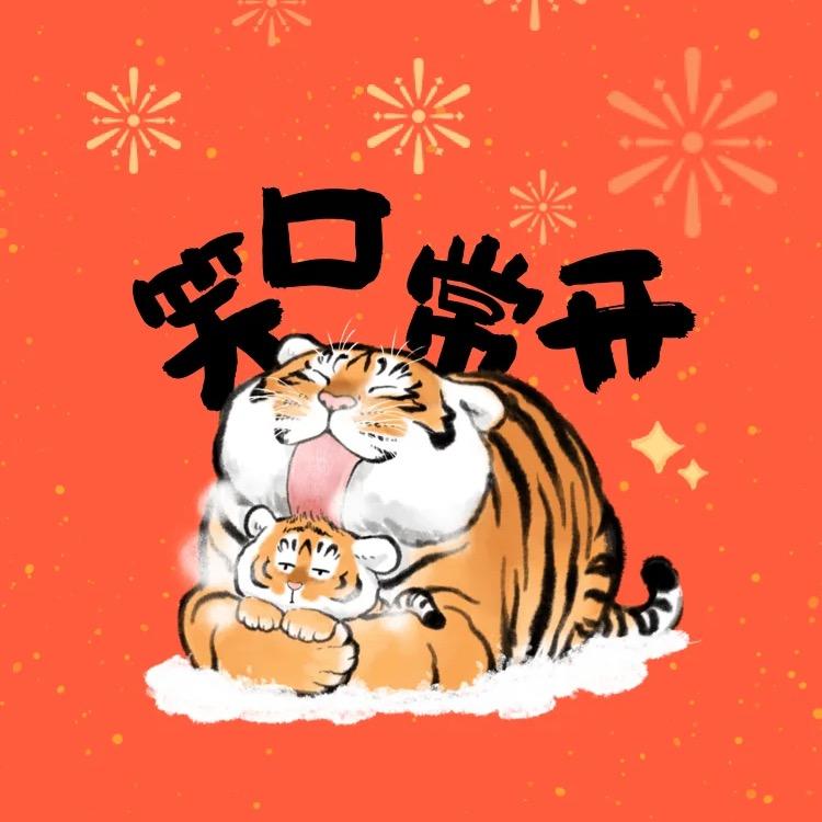 啊愿