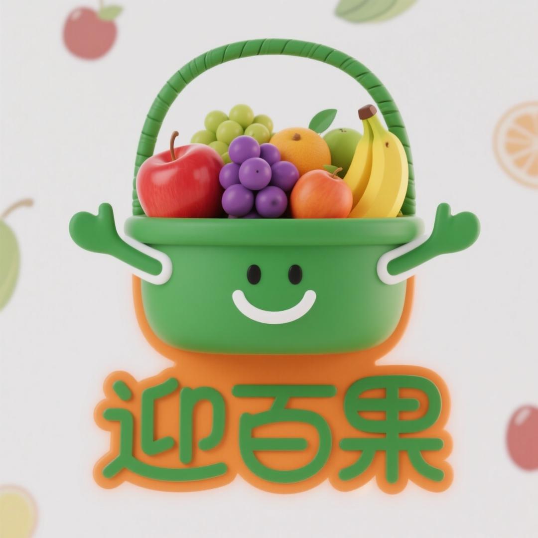 迎百果果园优选