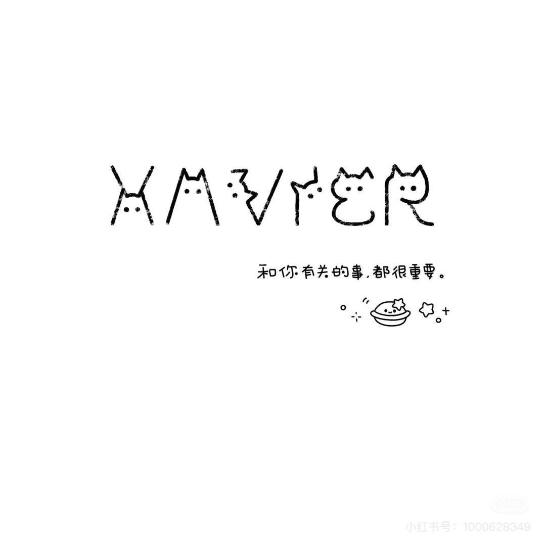喜欢看星星