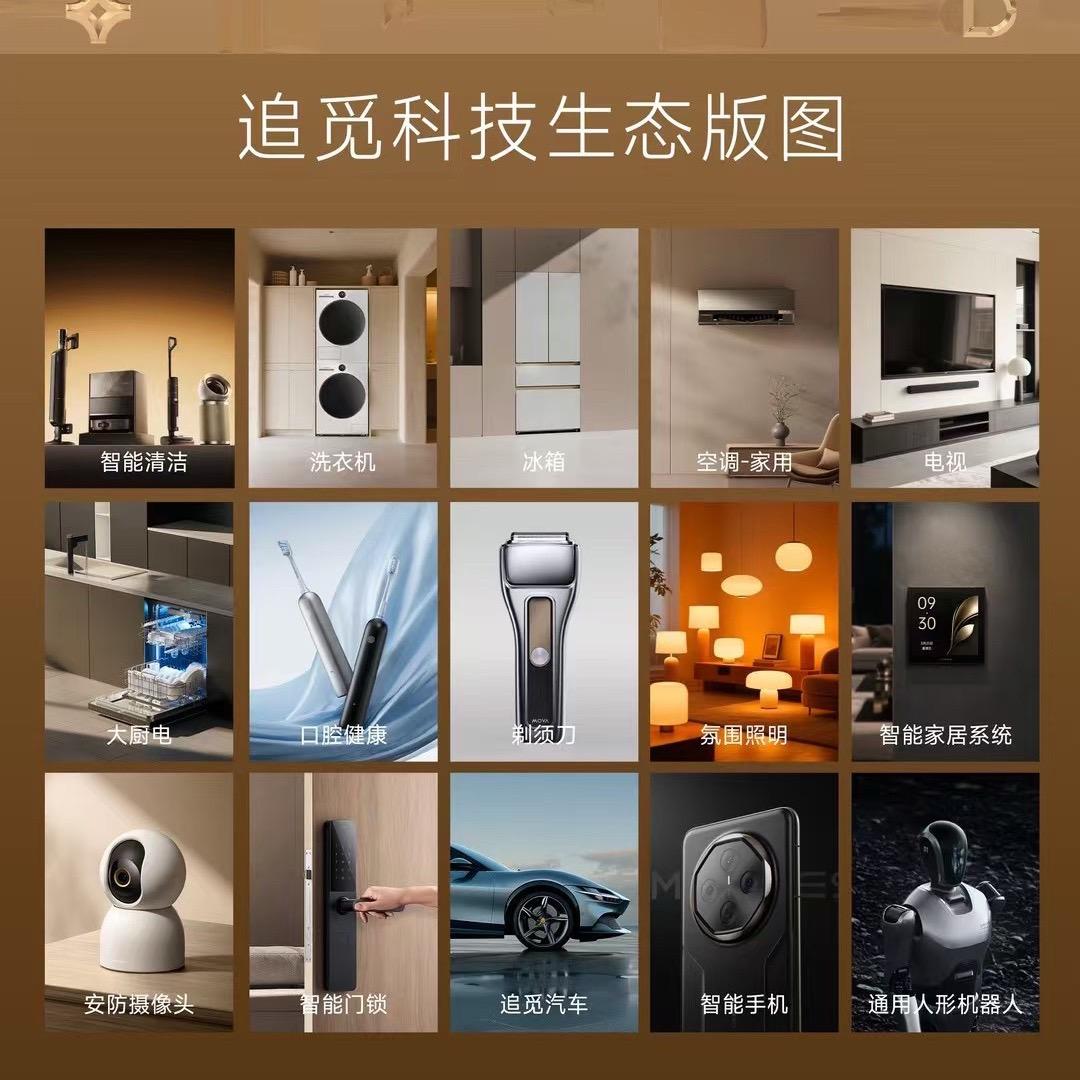 追觅科技王艳博